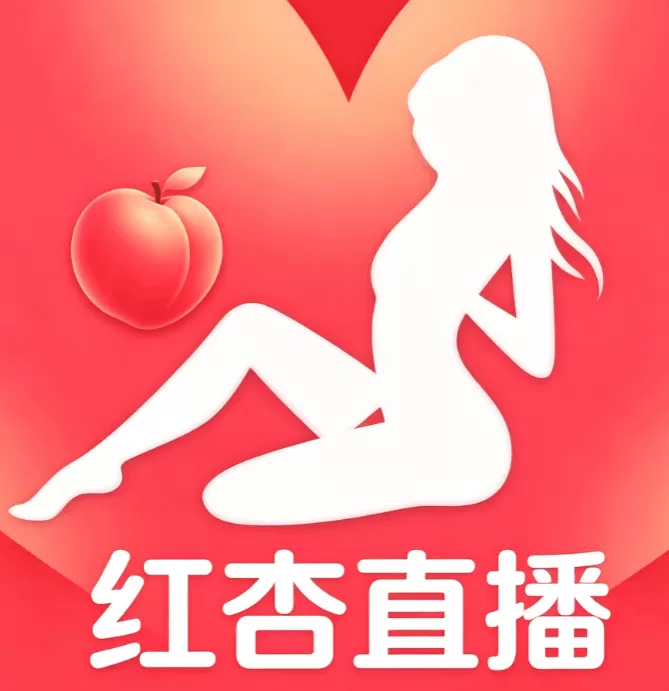 红杏直播直播标志