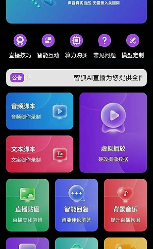 直播预告帮助观众提前了解主题与预计开始时间